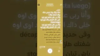 في حديده Décaportable 