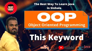 OOP 04 - Java THIS in Sinhala This Keyword
