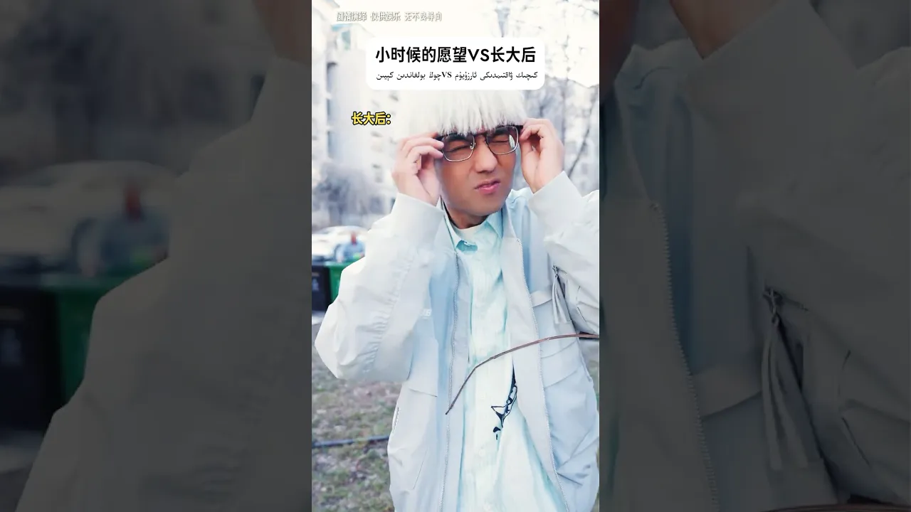 Uyghur Comedy Video