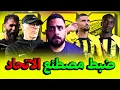 Download Lagu 5 صفقات لاتحاد جدة بالموسم الجديد 🔥 وتفاصيل مباراة الاتحاد و فيتوريا جيمارايش بقيادة كريم بنزيما ❤️