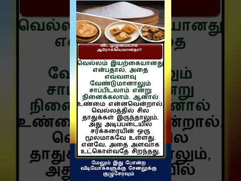 Most brilliant gk ✨question #tamilgk #tamilsong #tamilshorts #shorts #short #gk #tamilnadu #tamil