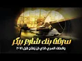 Channel