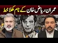 Download Lagu An Open Letter to Imran Riaz Khan | Freedom Above Ego | Adil Raja on Pakistan’s Fight for Justice