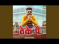 Download Lagu Theke Pe