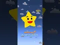 Download Lagu Bintang Kecil | Animasi Lagu Anak Indonesia #laguanak #kidssongs