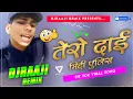 Lagu 🎧 Nepali Dj || Tero Dai Midi Police 😂 ||  Tik Tok Viral Remix || Viral Myadi Police || DjRaaji Remix