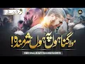 Download Lagu Heart Touching Kalam | Gunahon Pe Hun Sharminda || Abdurrehman Huzaifi