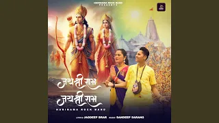 Download Jai Shree Ram Jai Shree Ram MP3