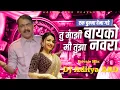 Download Lagu एक चुम्मा दे ना गडे | Ek Chumma De Na Gade | DJ SONG | DJ ADITYA ABD | Romantic Song |Anand Shinde