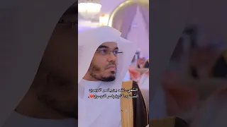 شاهد الشيخ ياسر الدوسري يستمع لإبنه 