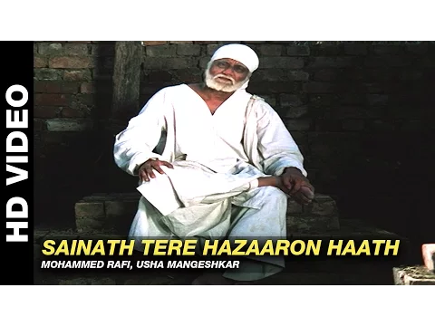 Download MP3 Sainath Tere Hazaro Haath - Shirdi Ke Sai Baba | Mohammed Rafi, Usha Mangeshkar |