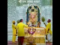 Download Lagu Ram mandir ayodhya!! Jai shree ram!! #shorts #rammandir #reels #viral