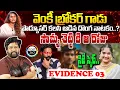 Lagu Venky Broker Gadu.. The thief played with the producer..? | Post 360 | #muralirapalli