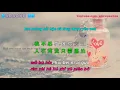 我不後悔   Em Không Hối Hận   Wo bu hou hui  Kara+Vietsub