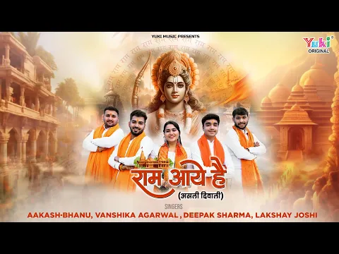 Latest Bhajan Lyrics