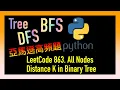 leetcode All Nodes Distance K in Binary Tree Amazon Leetcode 863 Python