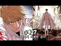 Lookism Season 2 Chapter 427 Explained in Hindi