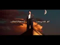 خيبت توقعاتك - Houda
