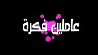 حالة واتس ابطال الجمهورية فرقة الصواريخ لايك واشتراك يقلبى 