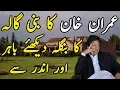Download Lagu Inside Imran Khan House I Imran Khan Luxury Lifestyle I Imran Khan Bani Gala House