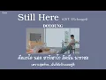 [THAISUB] DOYOUNG - Still Here (Ost. EXchange4) แปลไทย karaoke