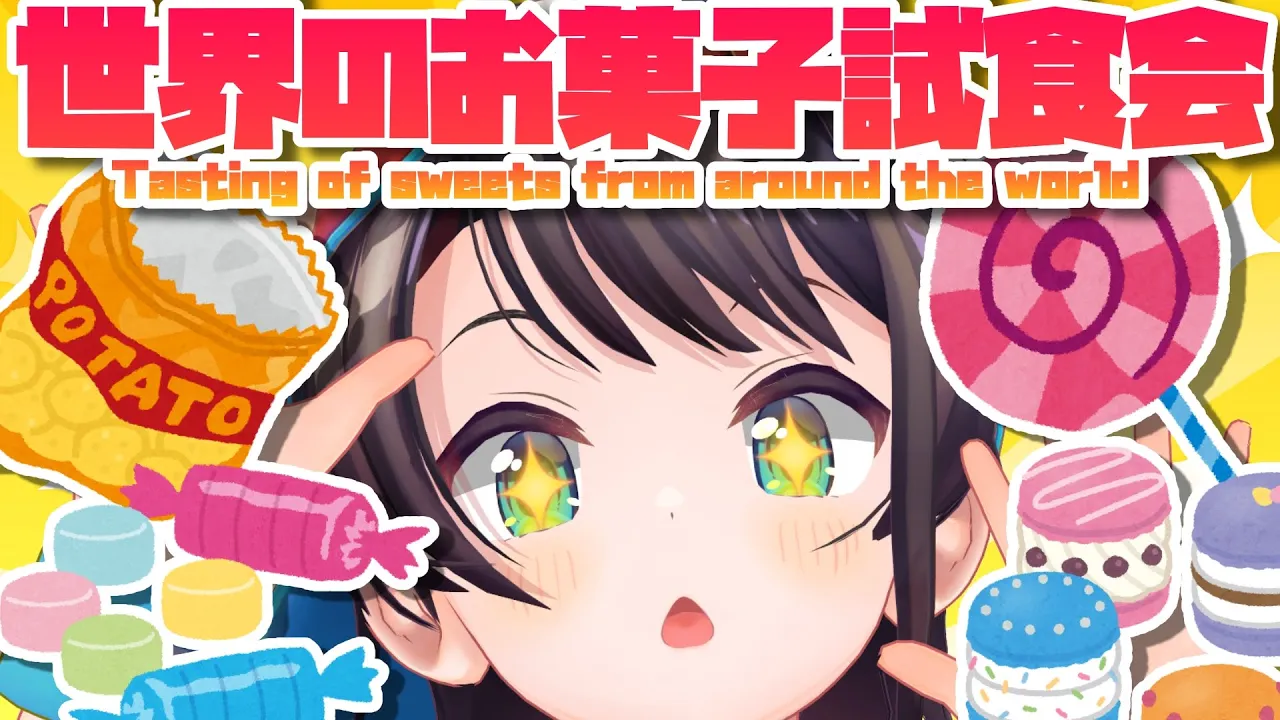 【#生スバル】第１回！世界のお菓子展覧会！世界中のお菓子を食べつくすしゅばあああああああああああ！！！！：Tasting of sweets from around the world Ep1
