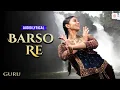 Barso Re - Audio Lyrical | Aishwarya Rai | Shreya Ghoshal | Guru | A.R. Rahman | Gulzar