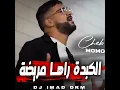 الكبدة راها مريضة (feat. Dj iMaD DrM)