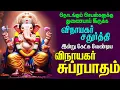 Download Lagu விநாயகர் சதுர்த்தி இன்று கேட்க வேண்டிய விநாயகர் சுப்ரபாதம் | Vinayagar Suprabatham | Magizhan TV