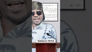 تم جغم  ودق كامل ادريس  دندنها