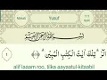 Download Lagu Surat Yusuf Merdu Arab Latin dan Terjemahan