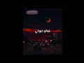 kafon saag lel انت وينك