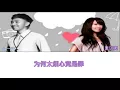 [钟一宪 & 麦贝夷 - 拖泥带水] 颜色歌詞 Color Coded Lyrics