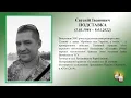 Хвилина мовчання