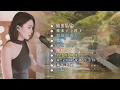 Download Lagu 甜美弹唱⏱ 生日礼物 ⏱你来了一阵子⏱ 拥抱你离去⏱ 大海⏱ 怨苍天变了心⏱ 搀扶 ⏱ 不变的情缘⏱ 来与不来我都在等你⏱ 童年老家⏱ 天际 #蓝万弹唱 #pianomusic