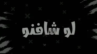 حاله واتس فاجرا ف النداله اشهدلكو     دندنها