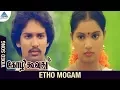 Download Lagu Kozhi Koovuthu Movie Songs | Etho Mogam Video Song | Suresh | Viji | Ilayaraja | Pyramid Glitz Music