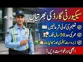 Detail About Security Guard Jobs Alamgir Welfare Trust International - Security Guard Ki Nokri
