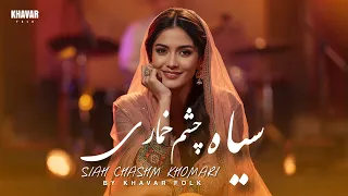 آهنگ جدید سیاه چشم خماری KHAVAR FOLK SEYAH CHSHM E KHOMARI 