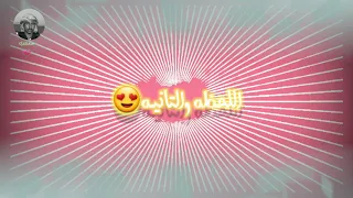 حالات واتس ندى القلعه صافيه لبن 