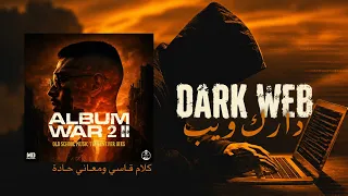 MD MEHDI x BAKMUSIC - (DARK WEB - الدارك ويب) - (ALBUM WAR II) - (official audio music)