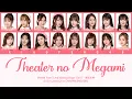 Lagu SNH48 Team X - Theater no Megami / 剧场女神 | Color Coded Lyrics CHN/PIN/ENG/IDN