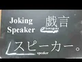 Tawagoto Speaker -Majiko(まじ娘)- Subbed Romaji and English