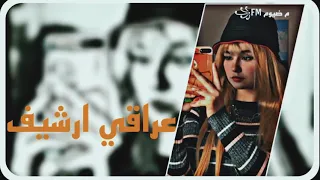 ارشيف عراقي شوف شقد احبك يا حبيبي راح ابقى احبك اني 