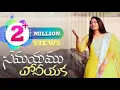 Download Lagu Samayamu Poniyaka | Susanna Esther | Samy Pachigalla | Jonah S | LATEST TELUGU CHRISTIAN SONGS 2022