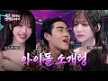 Download Lagu 타잔 패션으로 댄스 동아리 후배들이랑 소개팅ㅣEP.6ㅣ케이시, AI에게 연애를 배우다 (Kassy)