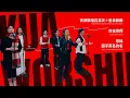 Lagu KUA WORSHIP【天使歌唱在高天 / 普世歡騰 / 齊來崇拜 / 耶穌 超乎萬名的名】KUA敬拜團\u0026弟兄姊妹敬拜團