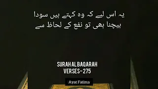 Prohibition Of Riba Interest In Islam Surah Al Baqarah 