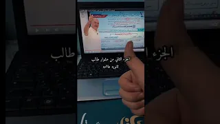 مشوار طالب في الثانوية العامة الجزء الثاني تحفيز  مشوار طالب في الثانوية العامة الجزء الثاني تحفيز