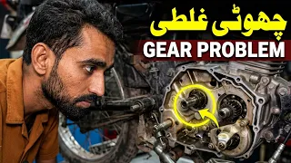 Honda CG 125 Engine Rebuild Mistake ⚠️ Gear Shaft & Stopper Patti Problem!